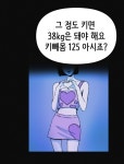 여름맞이 준비?···‘수상한 다이어트 클럽’으로 오세요[오늘도 ‘툰툰’한 하루]