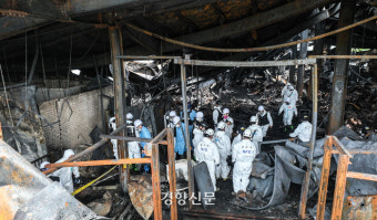중국 외교부 “화성 화재 사망자 애도···한국에 유족지원 요청”[화성 리튬전지 공장 화재]