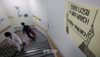[속보]정부 “복귀 전공의 블랙리스트 용납 안해, 경찰에 수사 의뢰”