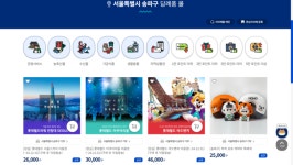 송파구에 고향사랑기부하면 롯데월드 자유이용권이?[서울25]