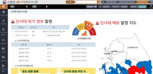 수도권 등 산사태 위기경보 상향 발령…11개 시도 ‘경계’ 단계