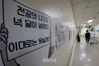 정부 물러섰지만 “전공의 복귀책 큰 효과 없을 것”···전문의 중심병원 전환도 험로 전망