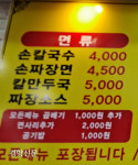 4000원 칼국수·5000원 제육덮밥…고물가에도 ‘살 맛’ 나네