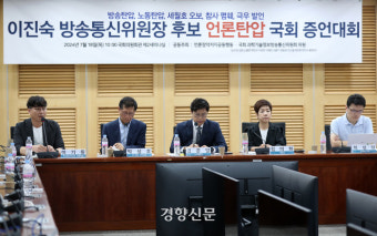 “이진숙, 또 다른 문화계 블랙리스트 만들었다”···7인 피해 사례 증언