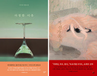 다정한 이웃 外[새책]