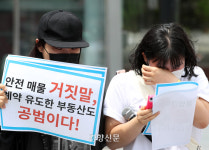 “미래 꿈꾸던 집이 악몽에 시달리는 곳으로”···신촌 일대 전세사기 피해 청년들의 눈물