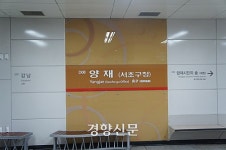 두 달간 벌써 세번째 노동자 사망…서울 양재역 무슨 일?