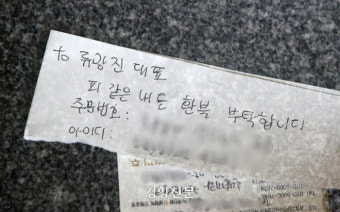 티메프 ‘자체 환불 중단’···구영배 대표 행방은 오리무중