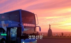 “시티투어버스로 제주의 아름다운 일몰 감상” 야간투어 진행