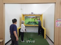 “화투 대신 파크골프·영화관람”…스마트 시대 경로당이 바뀐다