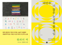 인공지능은 나의 읽기-쓰기를 어떻게 바꿀까 外[새책]