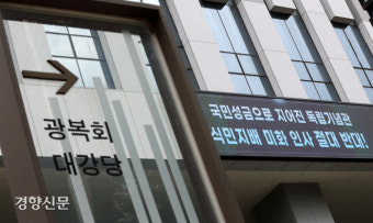 민주당 “광복절 경축식 불참 검토”…야권 일제히 “친일 정권” 맹공