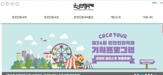 ‘춘천인형극제’ 29일 개막··· 9월 4일까지 국내외 47개 팀 100회 이상 공연