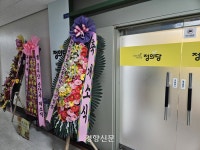 정의당, ‘6411 버스’ 오가는 구로에 신당사 개소···“다시 시작하겠다”