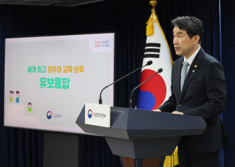 ‘세계 최고’ ‘세계 최초’라면서 유보통합·디지털교과서 예산은 아직?[2025예산안]