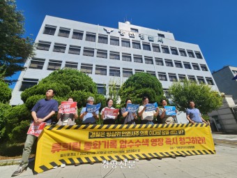‘지지부진’ 류희림 민원사주 수사···시민·언론단체 “경찰이 수사 방치”