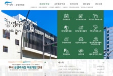 서울시, 추석 연휴 14~18일 공영주차장 59곳 무료 개방
