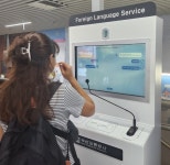 외국인들에 친절한 ‘부산지하철 부산역’…13개 언어 지원 ‘동시통역기’ 운영