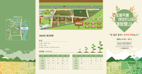 “토종작물 보러 오세요” 경남 10일간 농장 개방