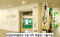 1898년 고종의 ‘최애’ 커피에 독을 탔다…‘깜짝 나비효과’ 일으켰다[이기환의 흔적의 역사]