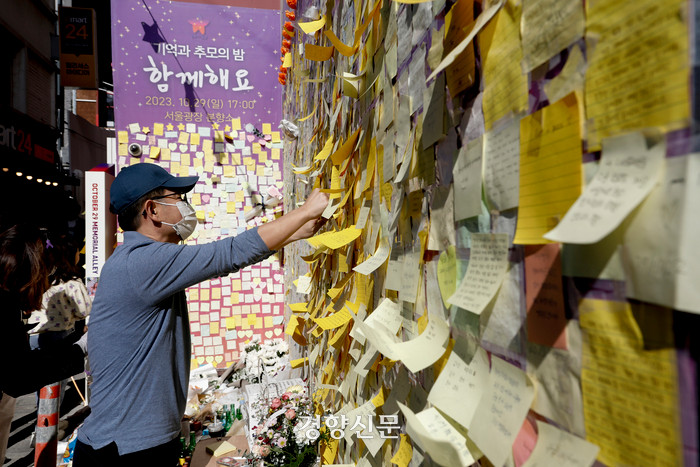 이태원 참사 피해자와 유가족 위한 생활지원금 신청 내일부터 시작