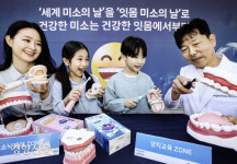 필립스 소닉케어, 미소의날 맞아 올바른 양치 습관 캠페인[경향포토]