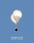 북한, 24번째 오물 풍선 보냈다···광화문 상공 등에서 포착