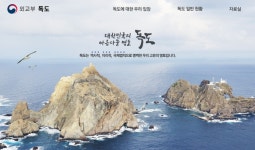[단독]독도 홈페이지마저 ‘중일마’ 정신?···일본판서 빠진 항의 논평