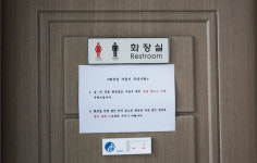 전국에서 유일…아직도 ‘여성화장실’ 없는 ‘강릉 군사법원’[플랫]