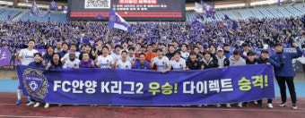 FC서울, FC안양 꺾고 연고 더비 승리…린가드 결정골로 2-1 홈승