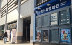 “도시로 영화 보러 안 가요···우린 반값 영화 봐요”[현장에서]