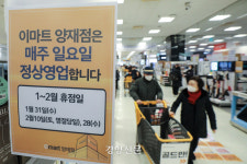중구 대형마트, 앞으론 수요일 격주로 쉰다…의무휴업일 변경[서울25]