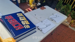 이재명 대표 1심 선고 앞둔 법원 앞 팽팽한 긴장감···지지·반대 단체 집회 예정