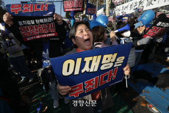 울음 터트린 지지자, 덩실덩실 춤춘 반대자···이재명 재판 법원 앞 두 풍경
