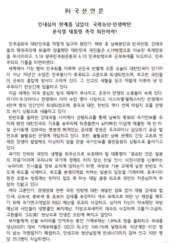 보수의 심장에서 터져 나온 시국선언…교수들 “윤 대통령 퇴진하라”