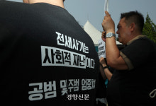 안산에서 ‘70억대 전세사기’ 또 터졌다… 임대인 부부 검찰 송치