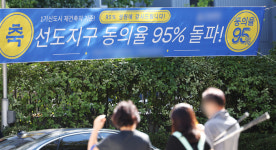 1기 신도시 재건축 선도지구 13곳 선정···분당은 샛별·양지·시범우성