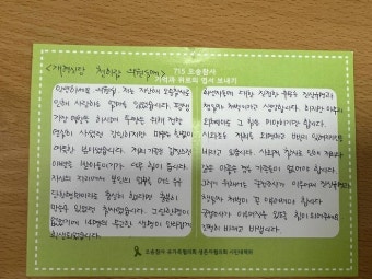 오송 참사 유가족들, 국회의원 전원에게 손편지…신속한 국정조사 당부