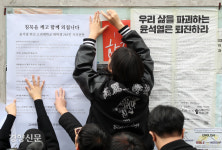 대학생들도 시국선언 “침묵하지 않겠다”