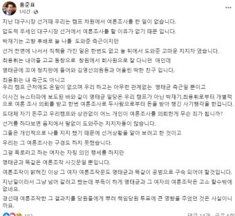 [속보]오세훈 이어 홍준표도 명태균·강혜경 ‘여론조작’ 고소