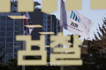 ‘내란 주동자’ 김용현 체포한 검찰, 윤 대통령 수사로 뻗어간다