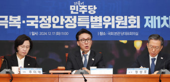 민주, ‘내란사태특별법’ 발의한다…항명한 이들에겐 표창도 검토