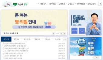 검찰, ‘비위 의혹’ 김진하 양양군수 구속영장 청구