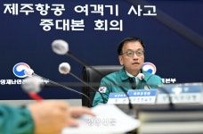 최 권한대행 “희생자 179명 신원 확인 완료···장례 절차 시작”