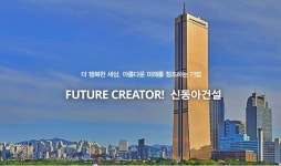 63빌딩 지었던 ‘신동아건설’, 기업회생 절차 밟는다