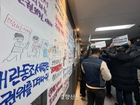 ‘윤석열 보호권 보장’ 안건 올리려던 인권위, 시민·직원들 항의로 회의 파행