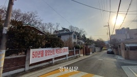 “450년 지켜온 삶의 터전···더 이상 살 수 없게 됐다”[올앳부동산]