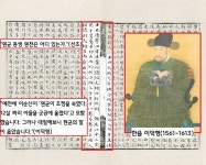 ‘일기’ 없어 악인된 원균?…실록 ‘어전회의 회의록’ 등에 기록된 진면목[이기환의 흔적의 역사]