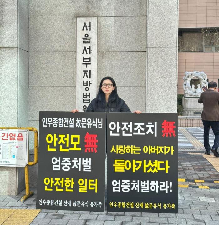 서부지법 난동 사건, 11명 중 5명 징역형 선고, 녹색점퍼남은 징역 3년 6개월 받아