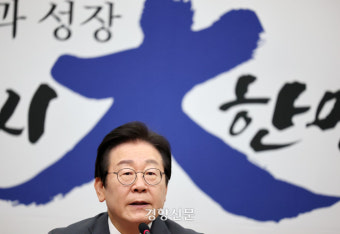 실용주의 행보 이어가는 이재명···‘민생지원금 포기’로 추경 압박